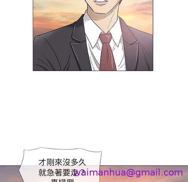 偶然邂逅的他 第38话 第45页