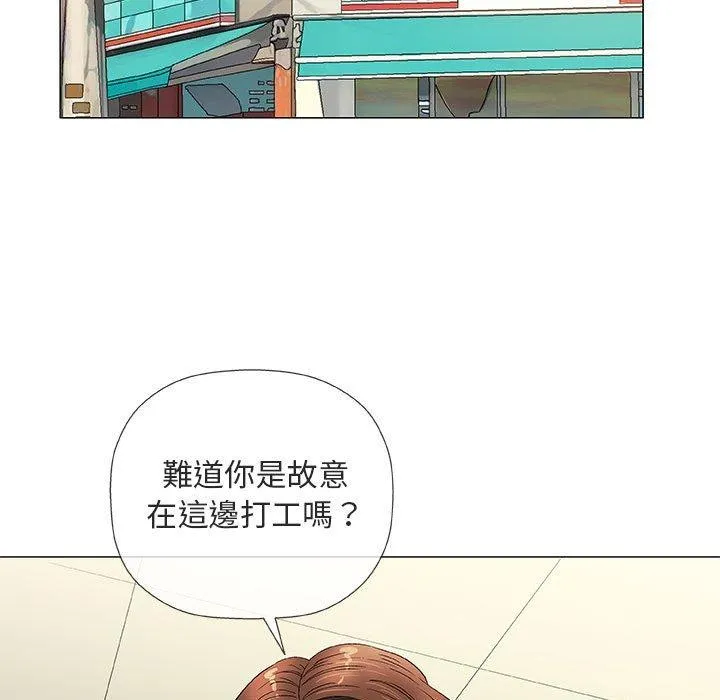 偶然邂逅的他 第38话 第66页