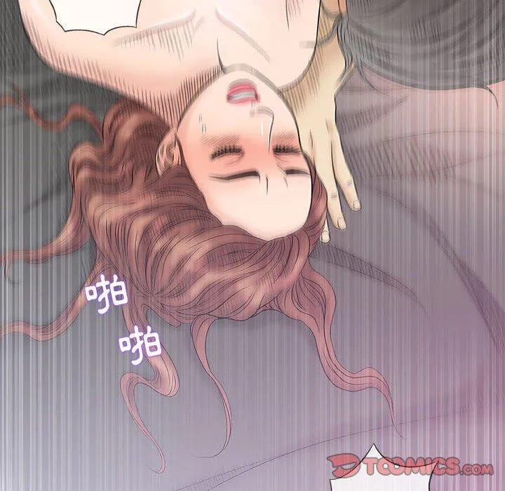 偶然邂逅的他 第38话 第15页