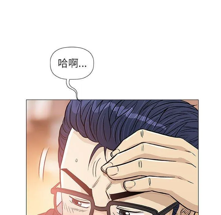 偶然邂逅的他 第38话 第95页