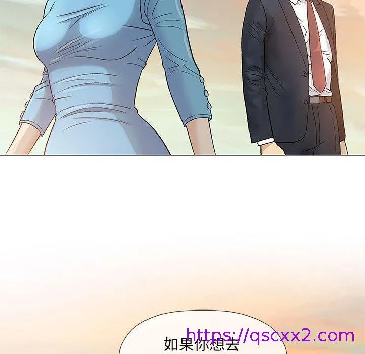 偶然邂逅的他 第38话 第57页