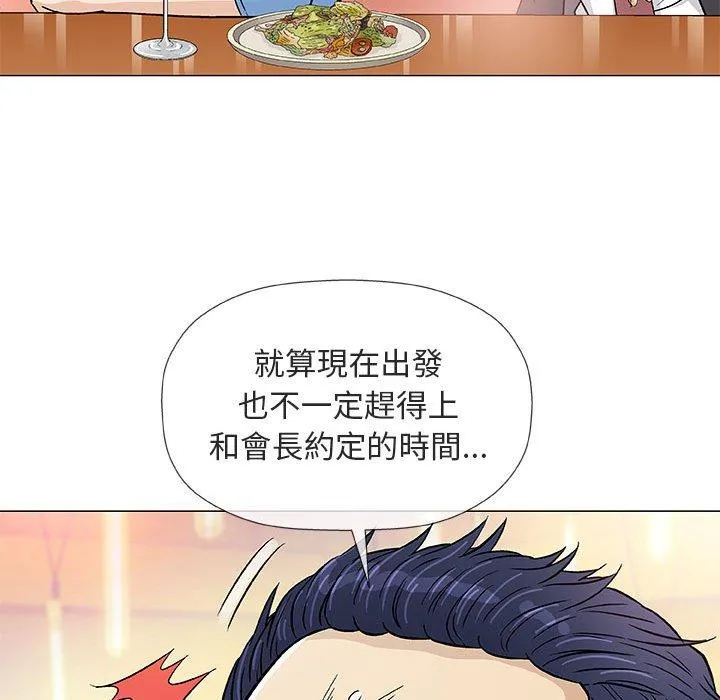 偶然邂逅的他 第38话 第106页