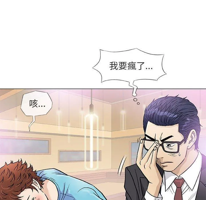 偶然邂逅的他 第38话 第98页