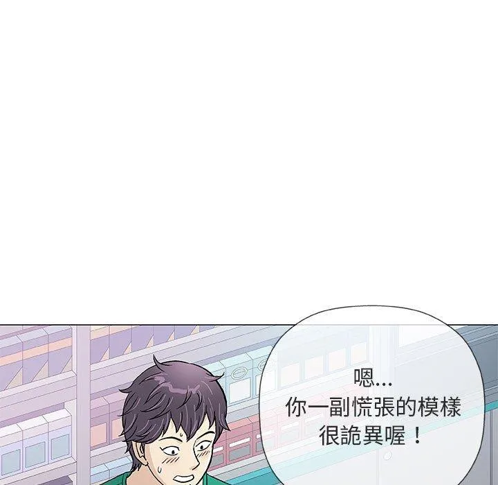 偶然邂逅的他 第38话 第72页