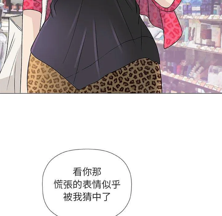 偶然邂逅的他 第38话 第68页