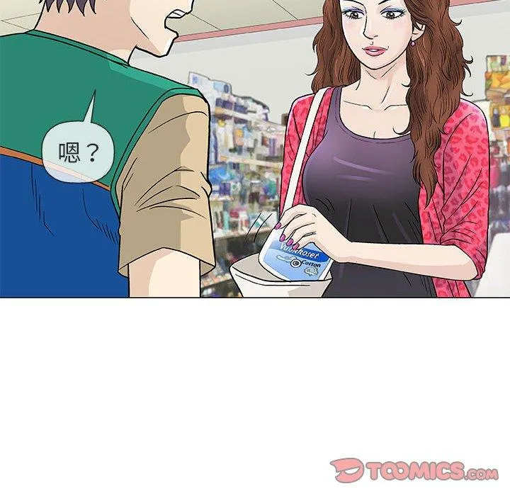 偶然邂逅的他 第38话 第75页