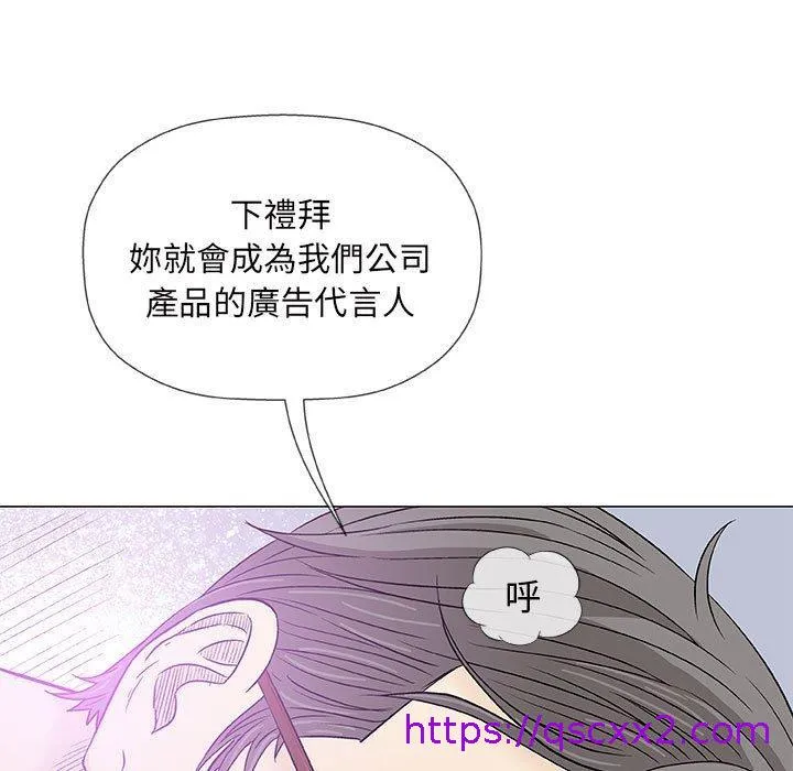 偶然邂逅的他 第38话 第9页