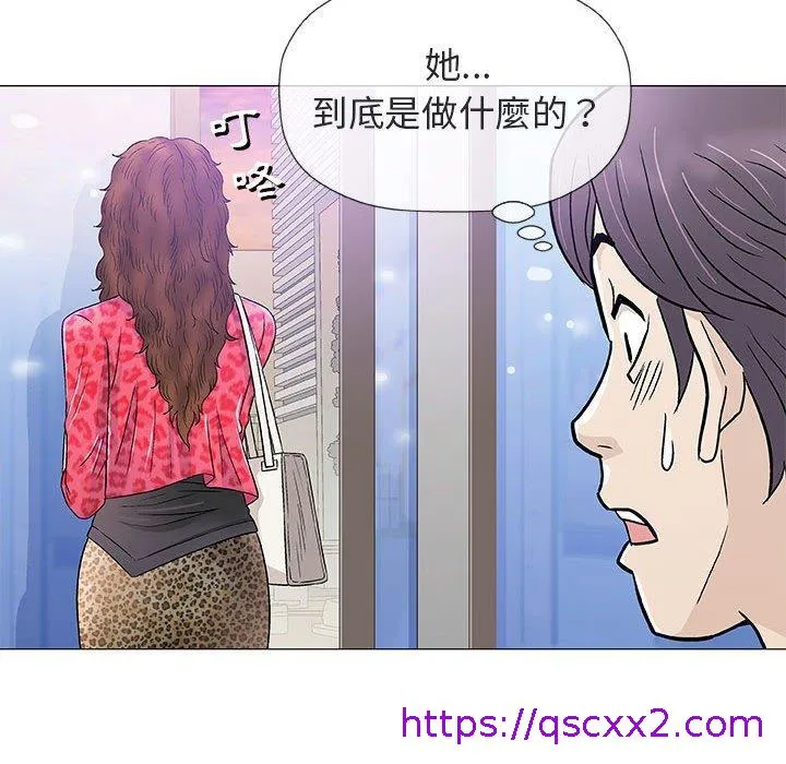 偶然邂逅的他 第38话 第81页