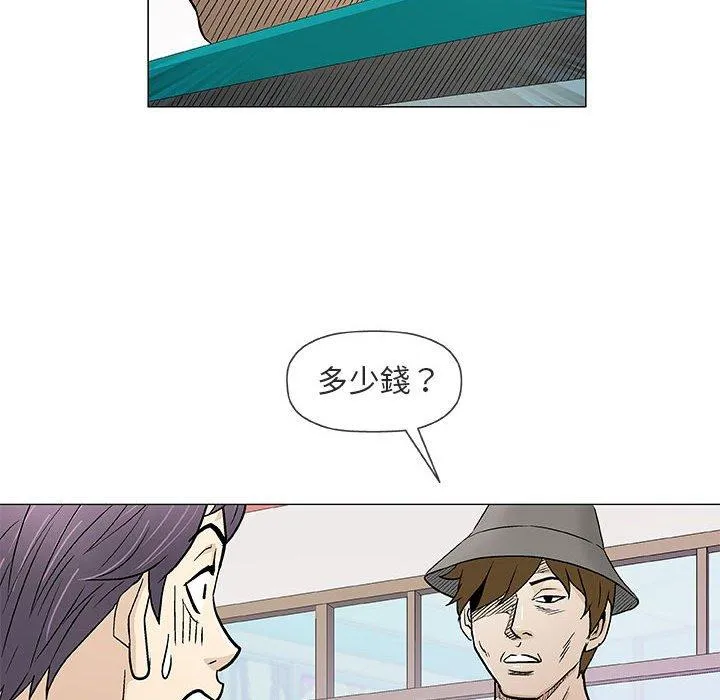 偶然邂逅的他 第38话 第86页