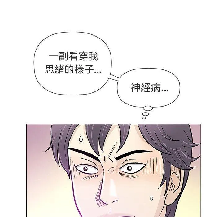 偶然邂逅的他 第38话 第82页