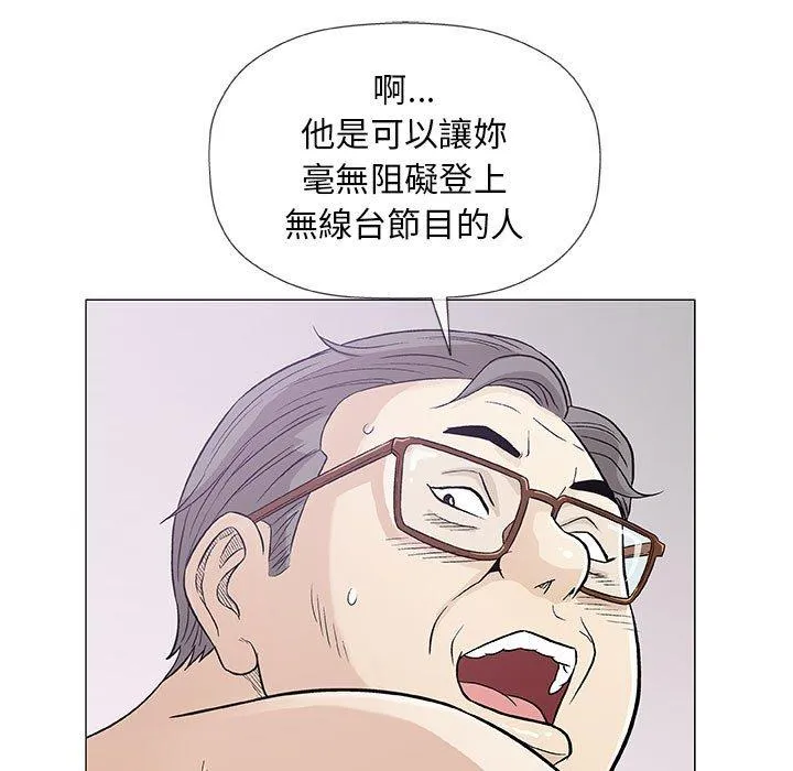 偶然邂逅的他 第38话 第30页