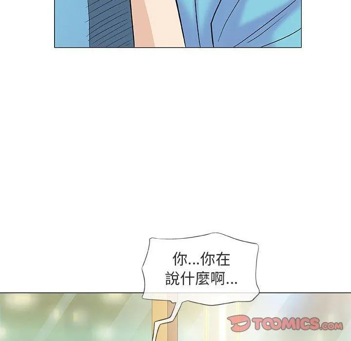 偶然邂逅的他 第38话 第111页