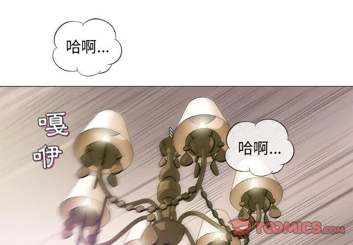 偶然邂逅的他 第38话 第3页