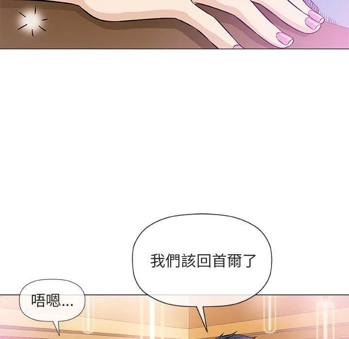 偶然邂逅的他 第38话 第102页
