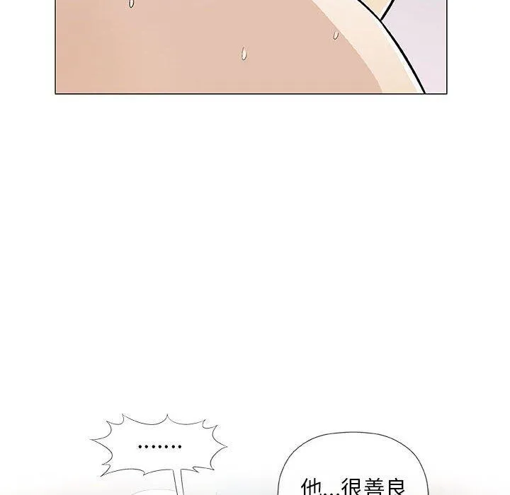 偶然邂逅的他 第38话 第31页