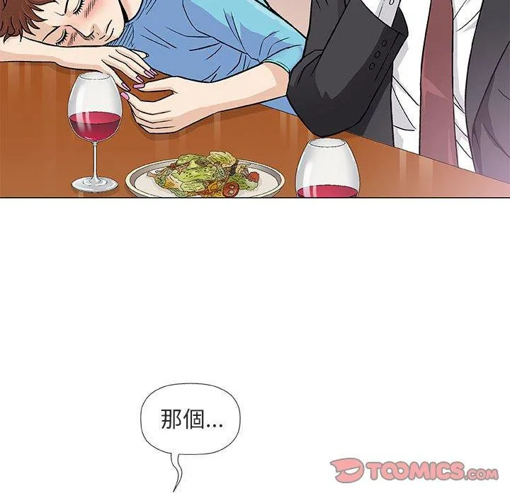 偶然邂逅的他 第38话 第99页