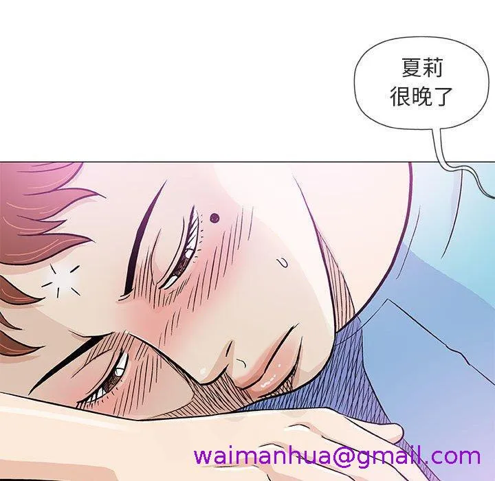 偶然邂逅的他 第38话 第101页