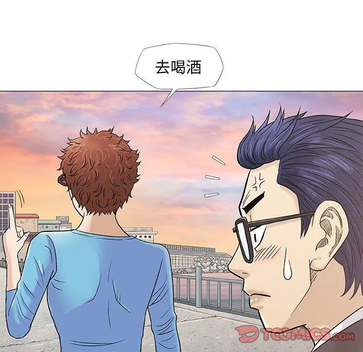 偶然邂逅的他 第38话 第51页