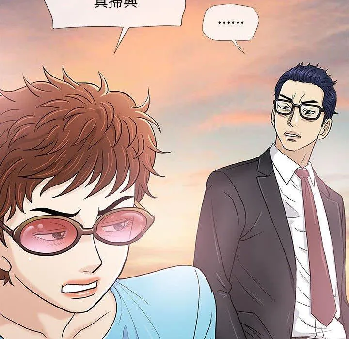 偶然邂逅的他 第38话 第46页