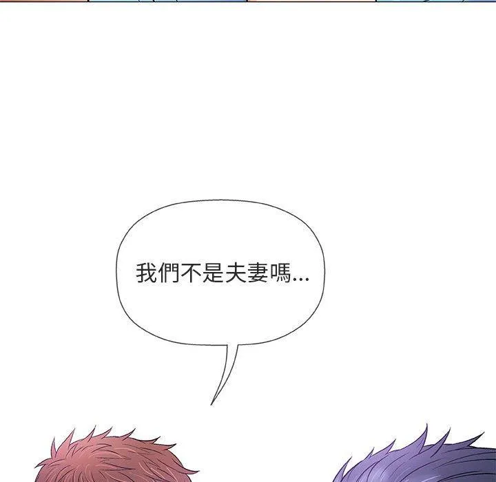 偶然邂逅的他 第38话 第115页