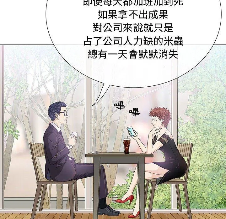 偶然邂逅的他 第5话 第70页