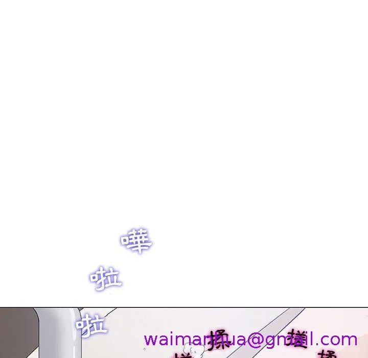 偶然邂逅的他 第5话 第21页