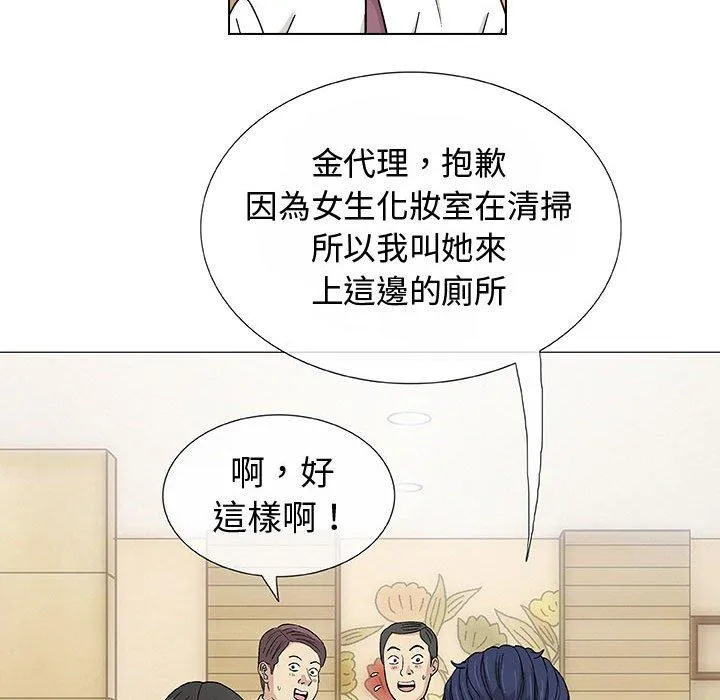 偶然邂逅的他 第5话 第34页