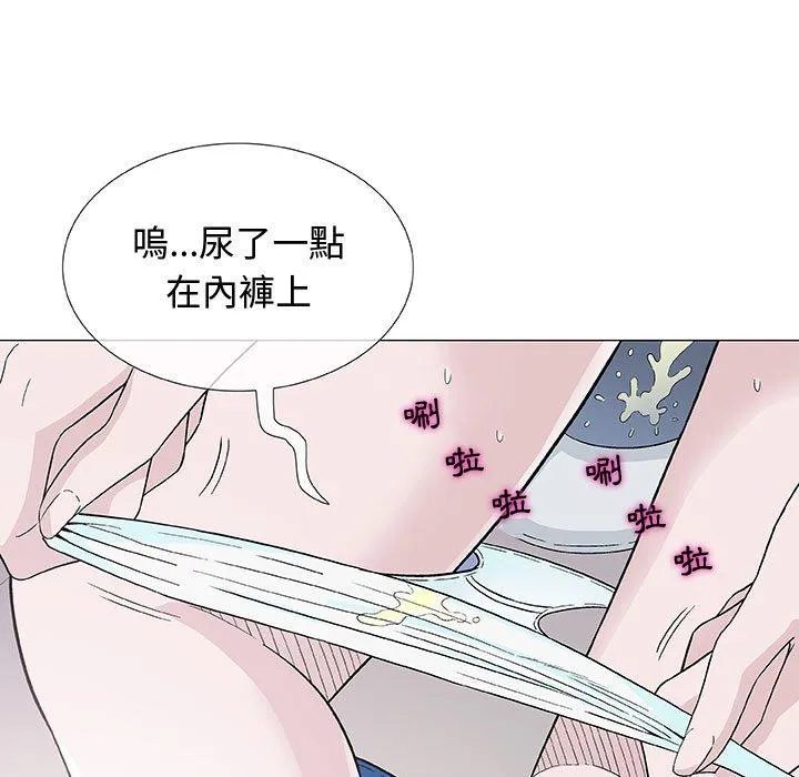 偶然邂逅的他 第5话 第11页