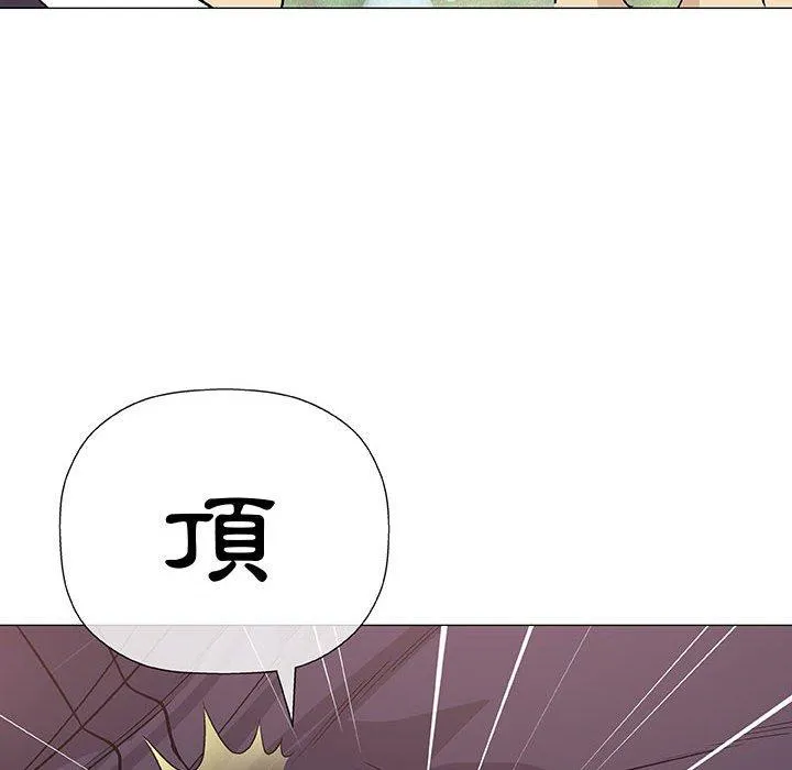 偶然邂逅的他 第5话 第75页