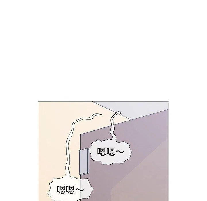 偶然邂逅的他 第5话 第14页