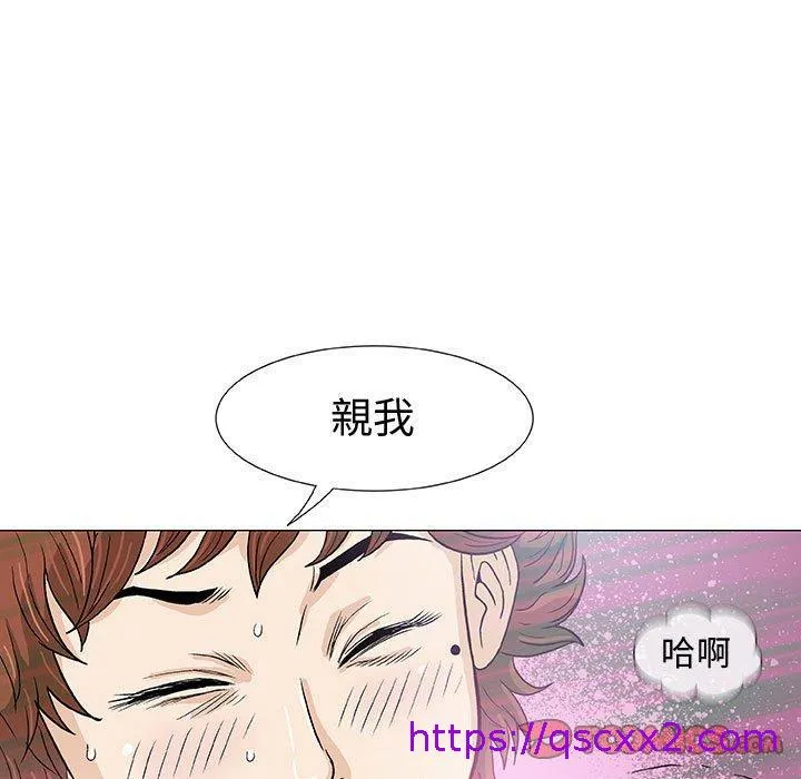 偶然邂逅的他 第5话 第57页