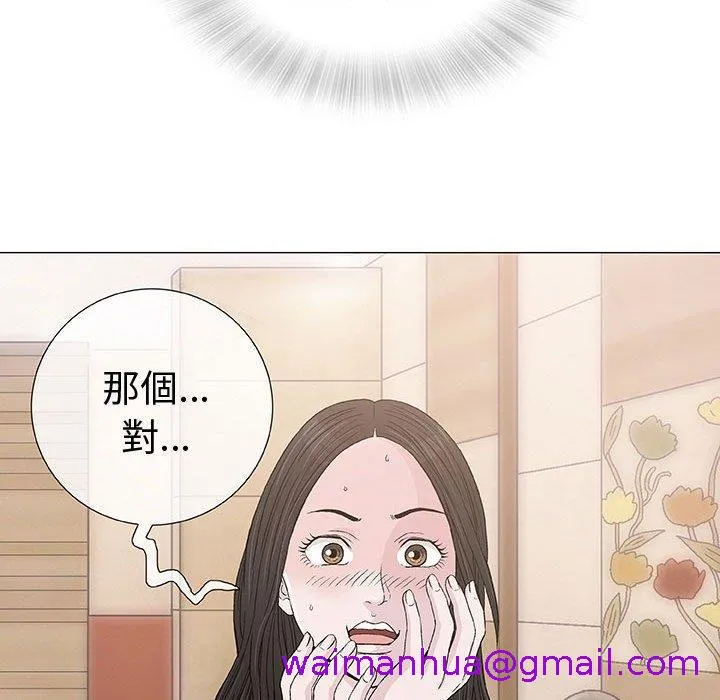 偶然邂逅的他 第5话 第29页