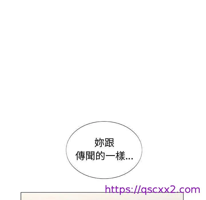 偶然邂逅的他 第5话 第65页