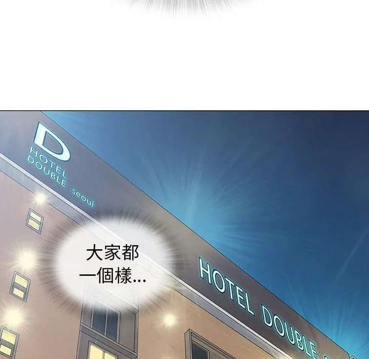 偶然邂逅的他 第5话 第148页