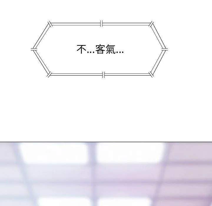 偶然邂逅的他 第5话 第43页