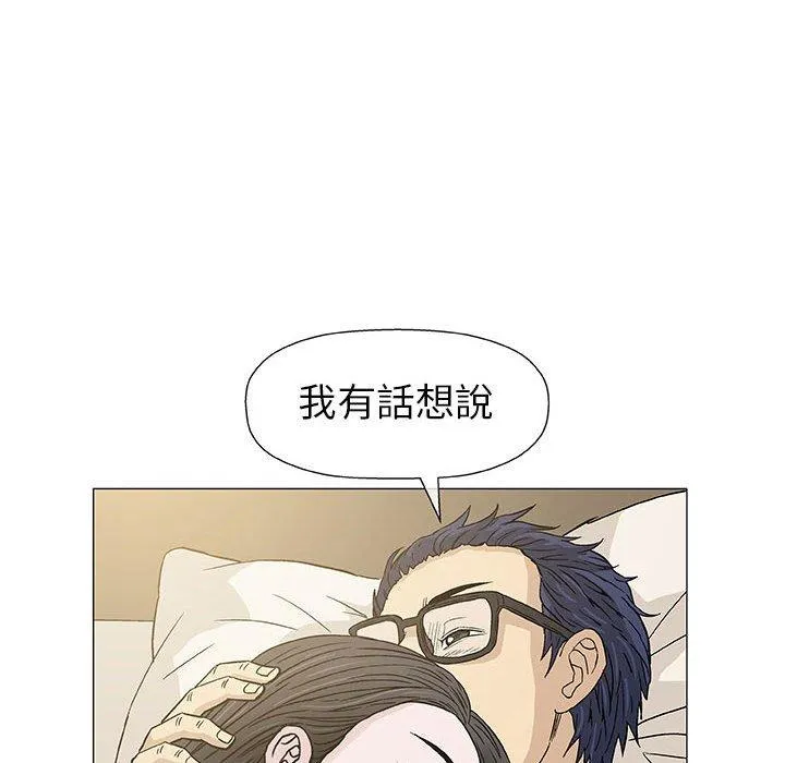 偶然邂逅的他 第5话 第132页