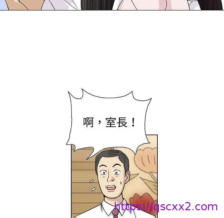 偶然邂逅的他 第5话 第33页