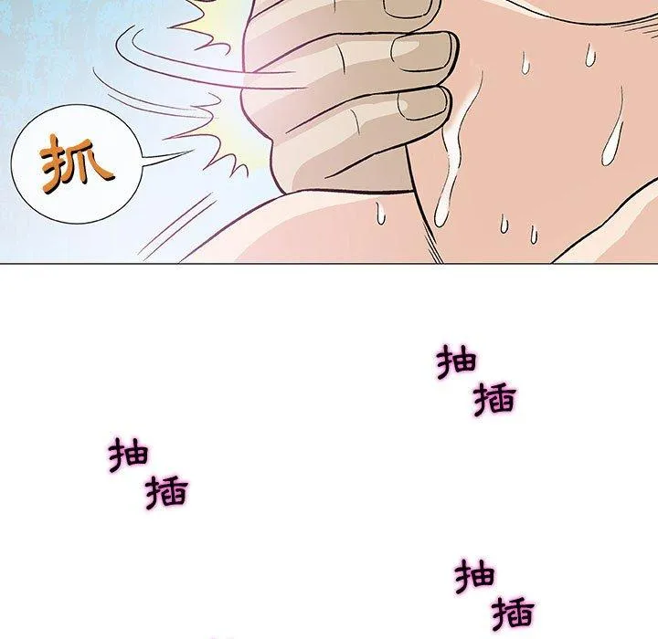 偶然邂逅的他 第5话 第59页
