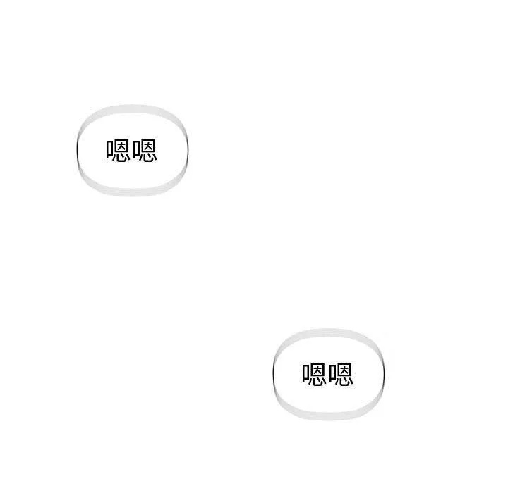 偶然邂逅的他 第5话 第94页