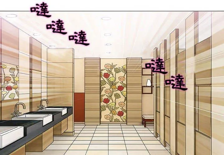 偶然邂逅的他 第5话 第2页