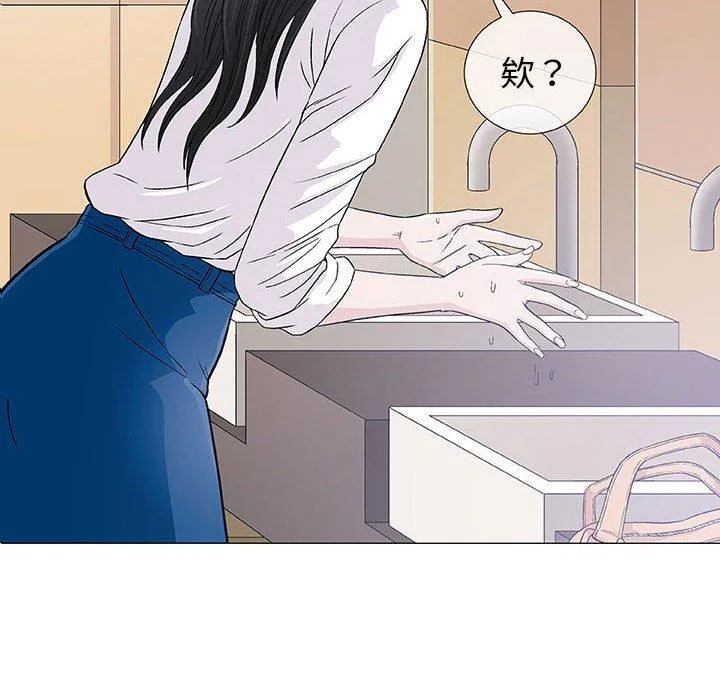 偶然邂逅的他 第5话 第24页