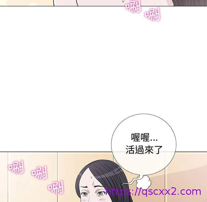 偶然邂逅的他 第5话 第9页