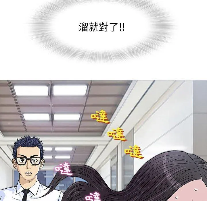 偶然邂逅的他 第5话 第40页