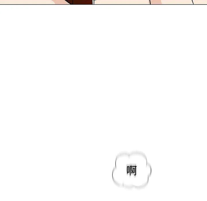 偶然邂逅的他 第5话 第118页