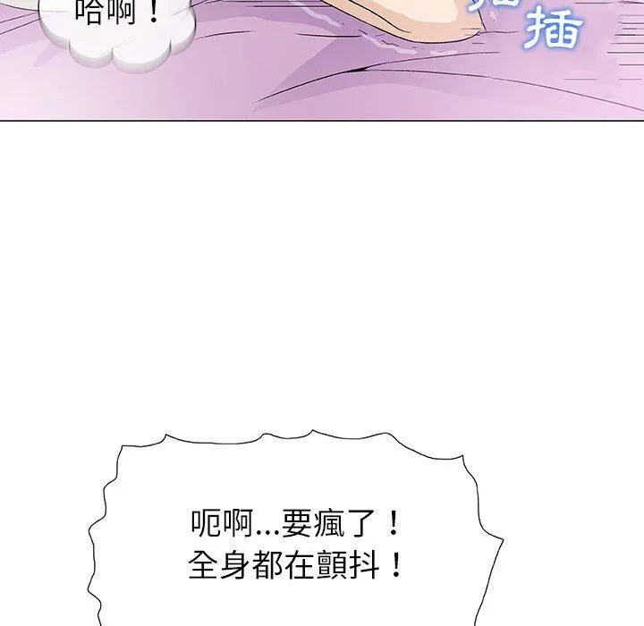 偶然邂逅的他 第5话 第55页