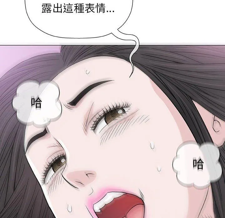 偶然邂逅的他 第5话 第126页