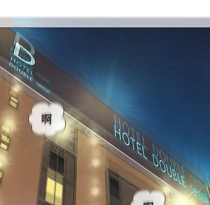 偶然邂逅的他 第5话 第119页