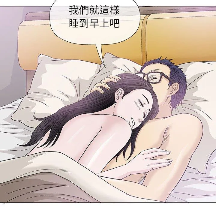 偶然邂逅的他 第5话 第131页