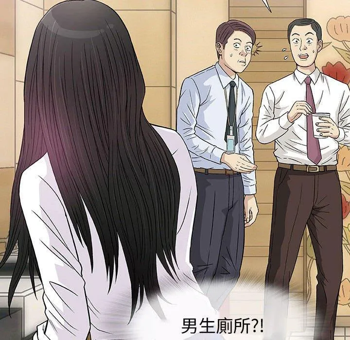 偶然邂逅的他 第5话 第26页