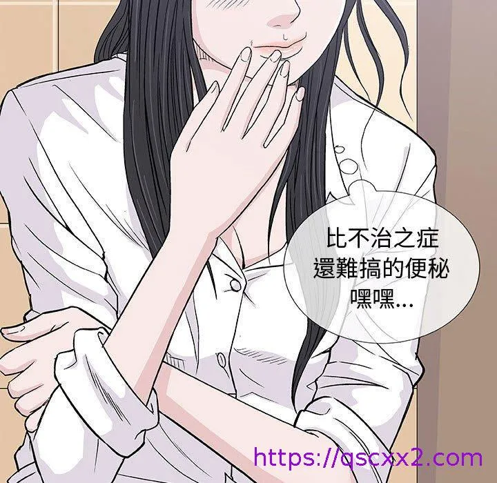 偶然邂逅的他 第5话 第17页